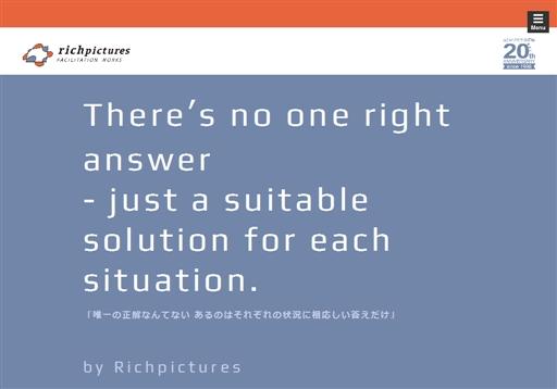 リッチピクチャーズ株式会社のリッチピクチャーズ株式会社サービス