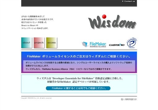 株式会社ウィズダムの株式会社ウィズダムサービス