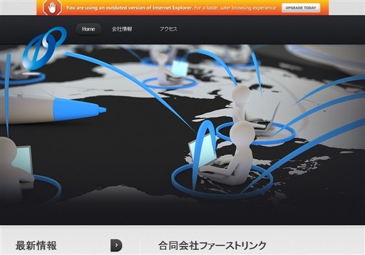 合同会社ファーストリンクの合同会社ファーストリンクサービス
