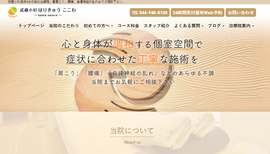 KAU株式会社のコンサルティングサービスのホームページ画像