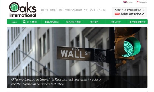 株式会社オークスインターナショナルの人材紹介サービスのホームページ画像