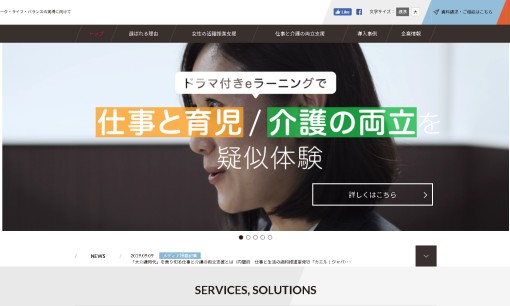 株式会社wiwiwの社員研修サービスのホームページ画像