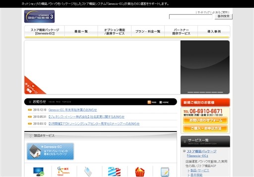 株式会社シーポイントネクストの株式会社シーポイントネクストサービス
