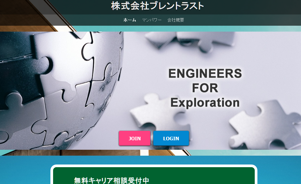株式会社ブレントラストの株式会社ブレントラストサービス