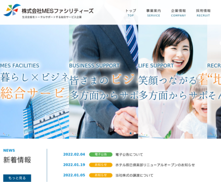 株式会社MESファシリティーズの株式会社MESファシリティーズサービス