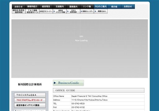 板垣国際会計事務所の板垣国際会計事務所サービス