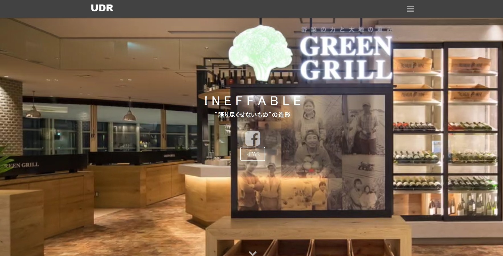 有限会社浦田デザイン室の有限会社浦田デザイン室サービス