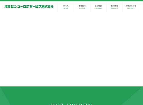 埼玉センコーロジサービス株式会社の埼玉センコーロジサービス株式会社サービス
