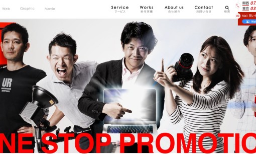 株式会社ジェー・ピー・シーのWeb広告サービスのホームページ画像