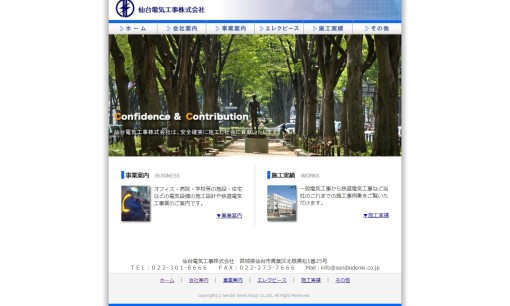 仙台電気工事株式会社の電気工事サービスのホームページ画像