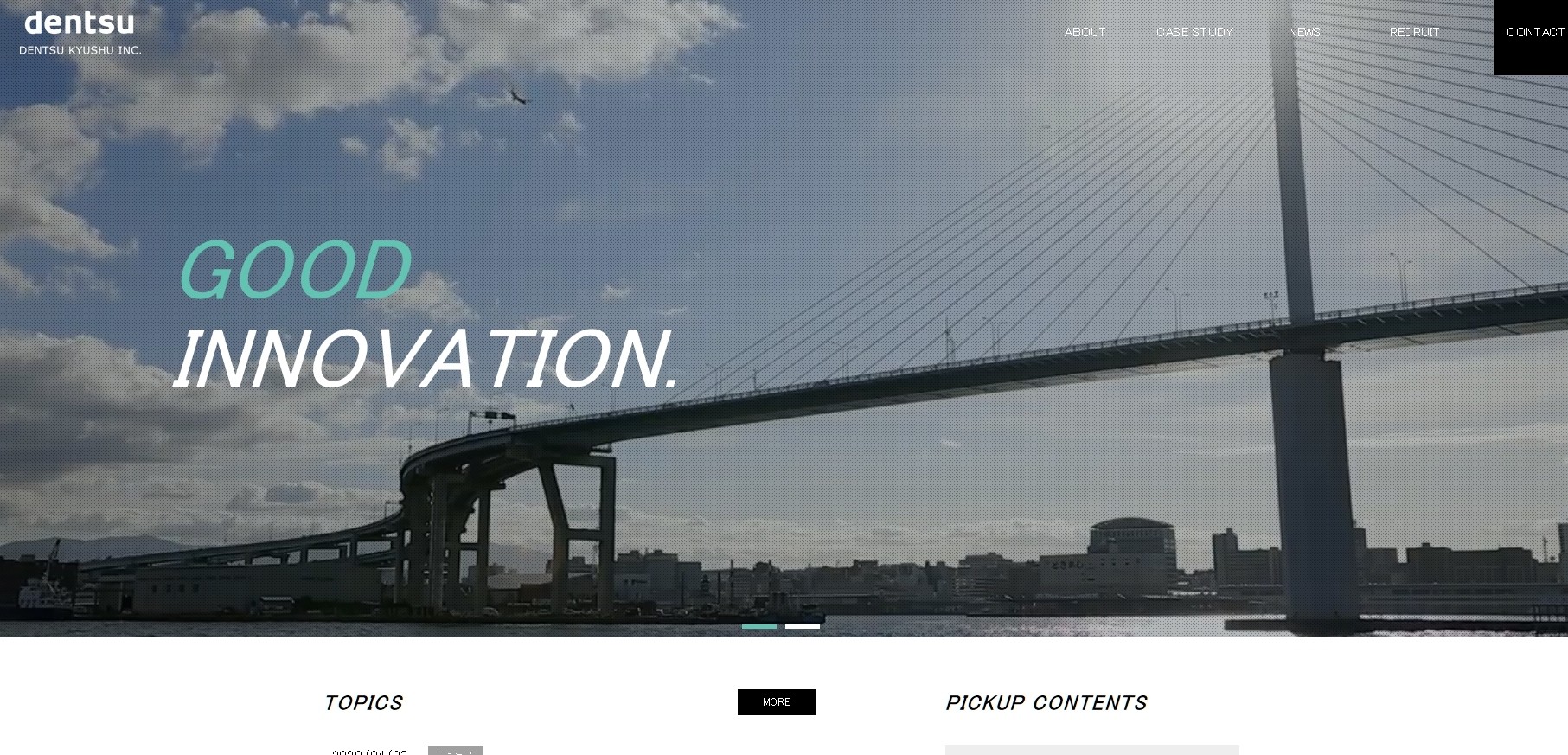 株式会社電通九州の電通九州サービス