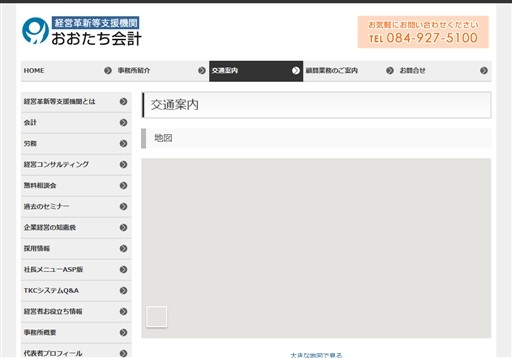 おおたち会計事務所のおおたち会計事務所サービス
