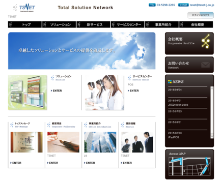 株式会社ティーエスネットの株式会社ティーエスネットサービス