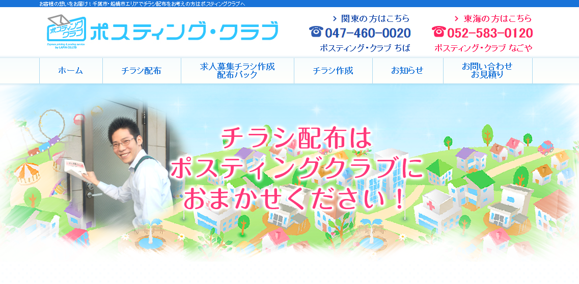 株式会社ラパンの株式会社ラパンサービス