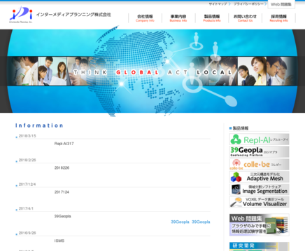 インターメディアプランニング株式会社のインターメディアプランニング株式会社サービス