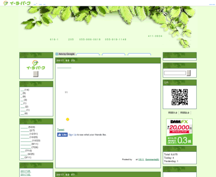 日吉社会保険労務士事務所の日吉社会保険労務士事務所サービス