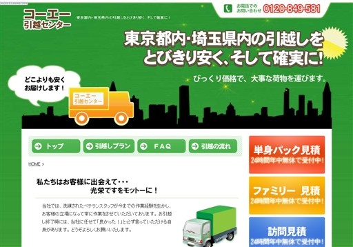 株式会社コーエーコーポレーションの株式会社コーエーコーポレーションサービス