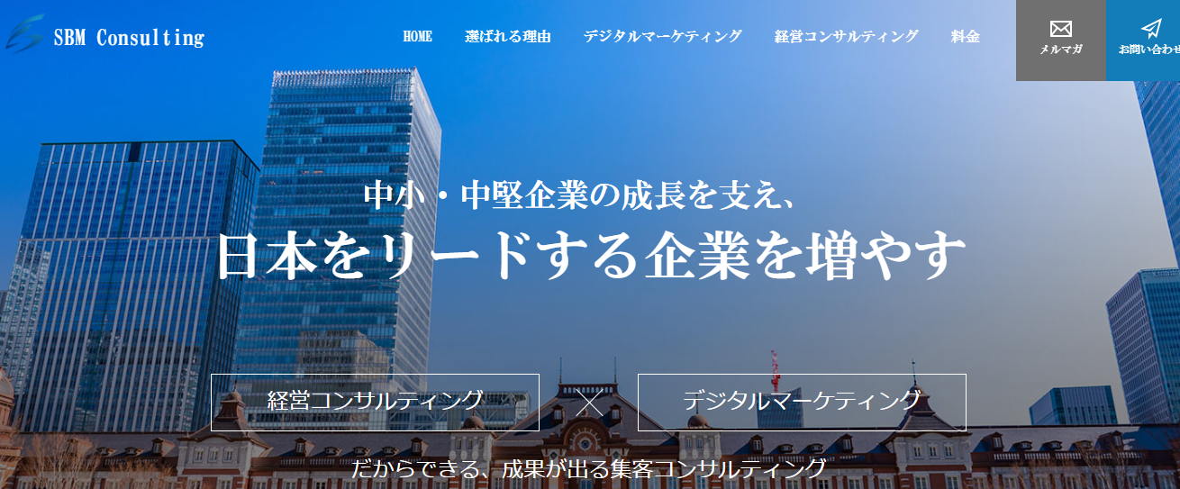 株式会社SBMコンサルティングの株式会社SBMコンサルティングサービス