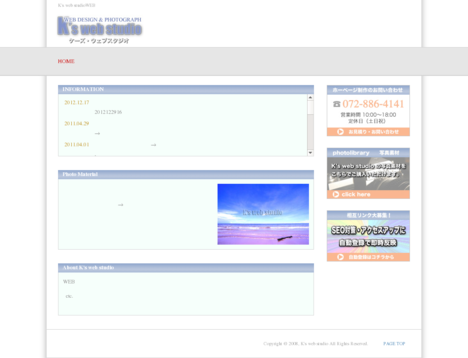 K's web studioのK's web studioサービス