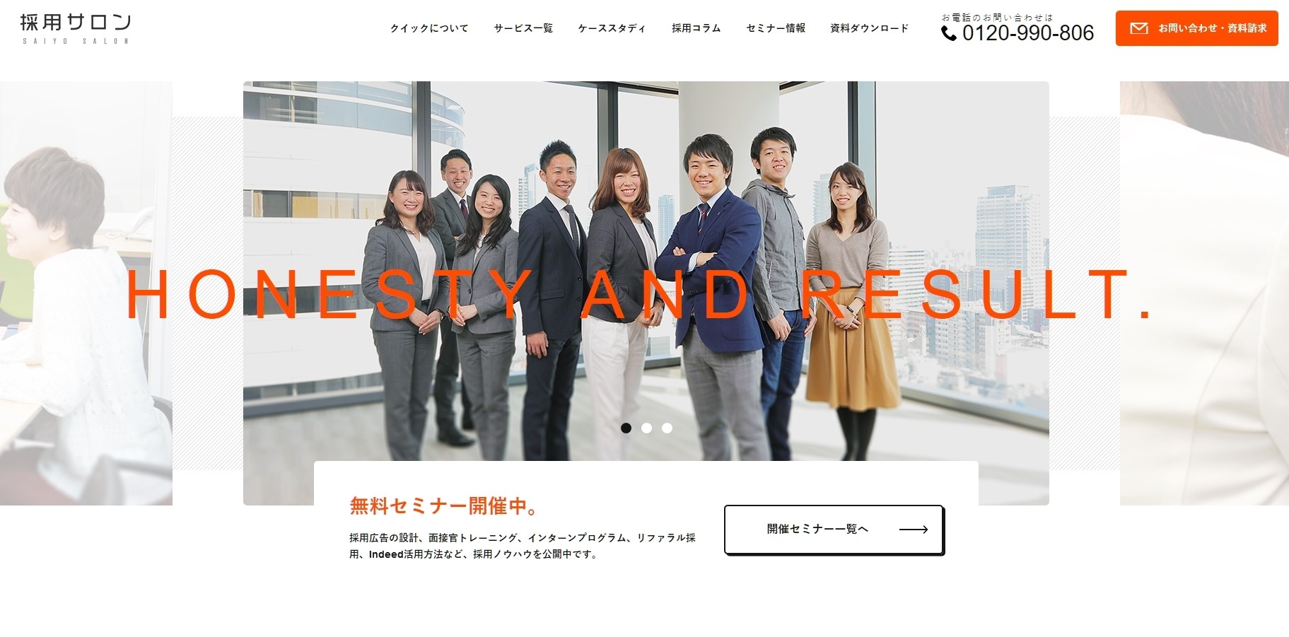 株式会社クイックの株式会社クイックサービス