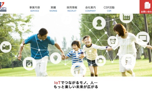 株式会社日本オープンシステムズのアプリ開発サービスのホームページ画像