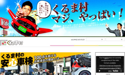 株式会社くるま村のカーリースサービスのホームページ画像