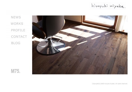 三宅博之デザインオフィスの三宅博之デザインオフィスサービス