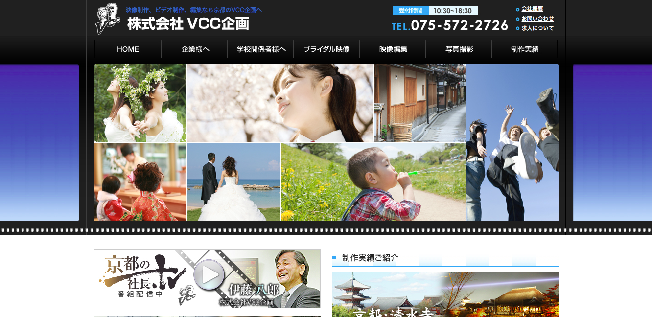 株式会社VCC企画の株式会社VCC企画サービス