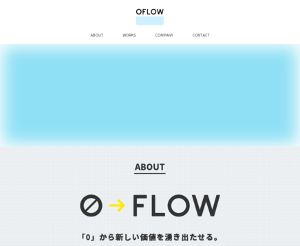 株式会社OFLOW（オフロ）の株式会社OFLOW（オフロ）サービス
