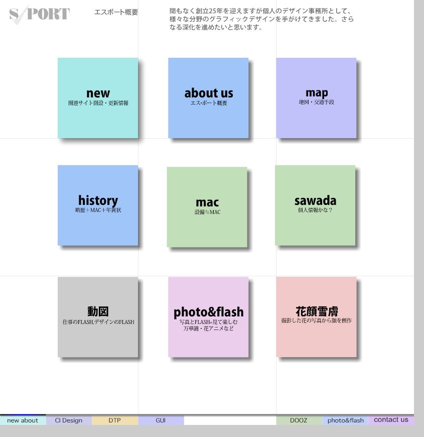 エス・ポートのエス・ポートサービス