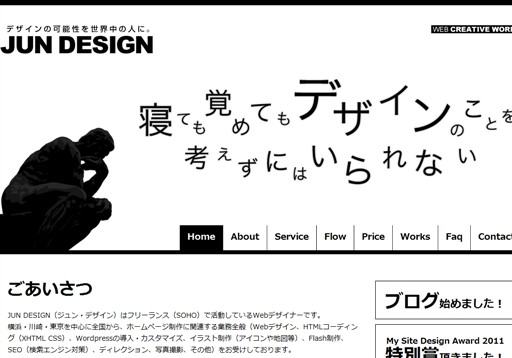 JUN DESIGNのJUN DESIGNサービス