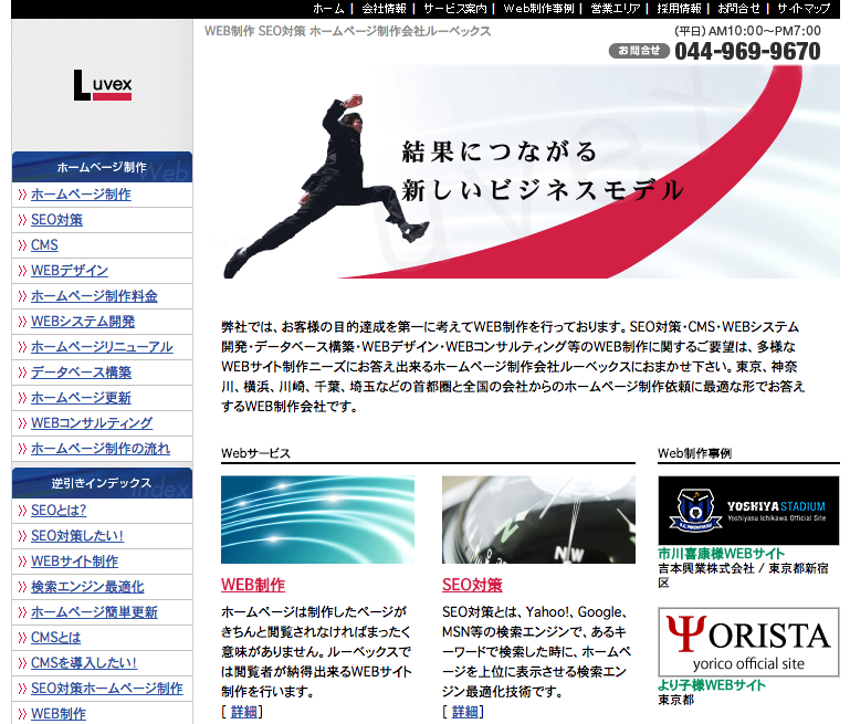 有限会社ルーベックスの有限会社ルーベックスサービス