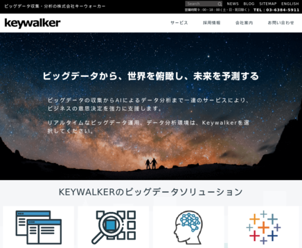株式会社キーウォーカーの株式会社キーウォーカーサービス