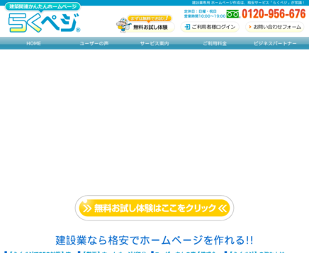 株式会社コネックスの株式会社コネックスサービス