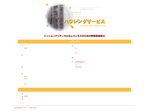 晴れの国ネット株式会社の晴れネット・ハウジングサービスサービス