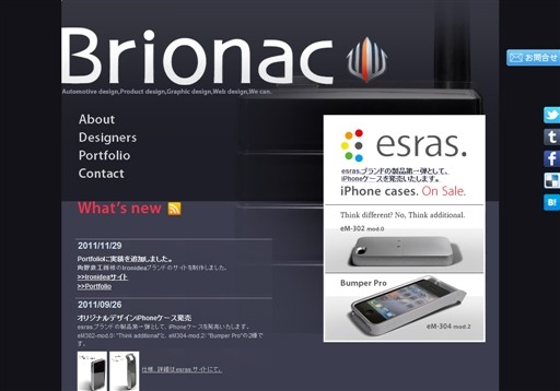 有限会社ブリューナクの有限会社ブリューナクサービス