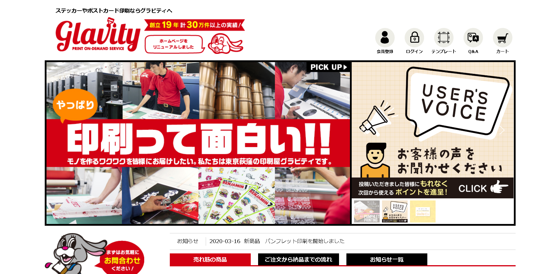 株式会社グラビティの株式会社グラビティサービス