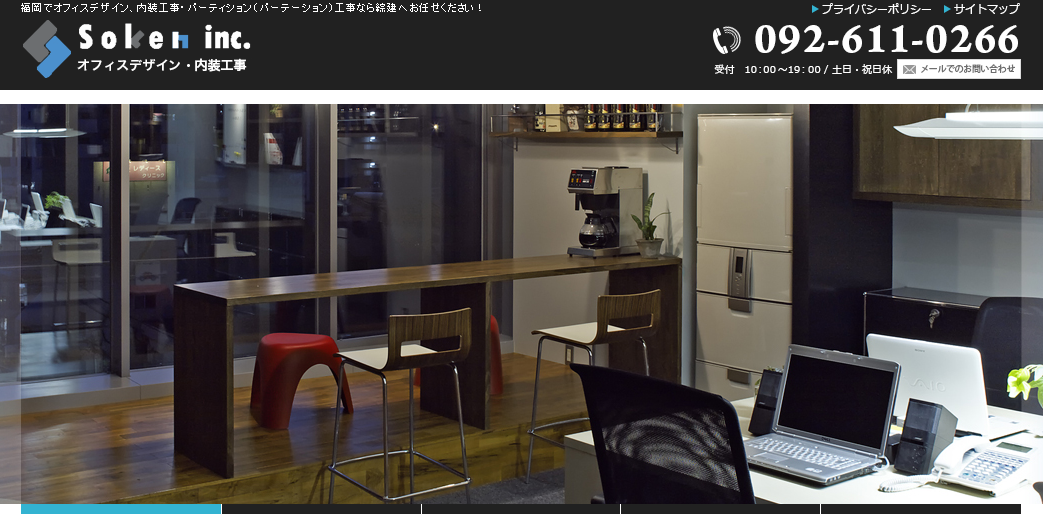 株式会社綜建の株式会社綜建サービス