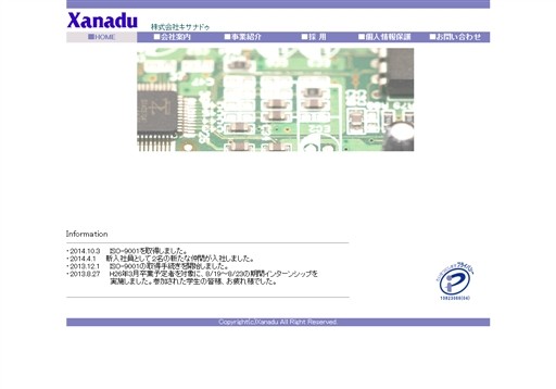 株式会社キサナドゥの株式会社キサナドゥサービス