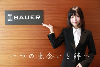 株式会社BauerのBauer (バウアー）サービス