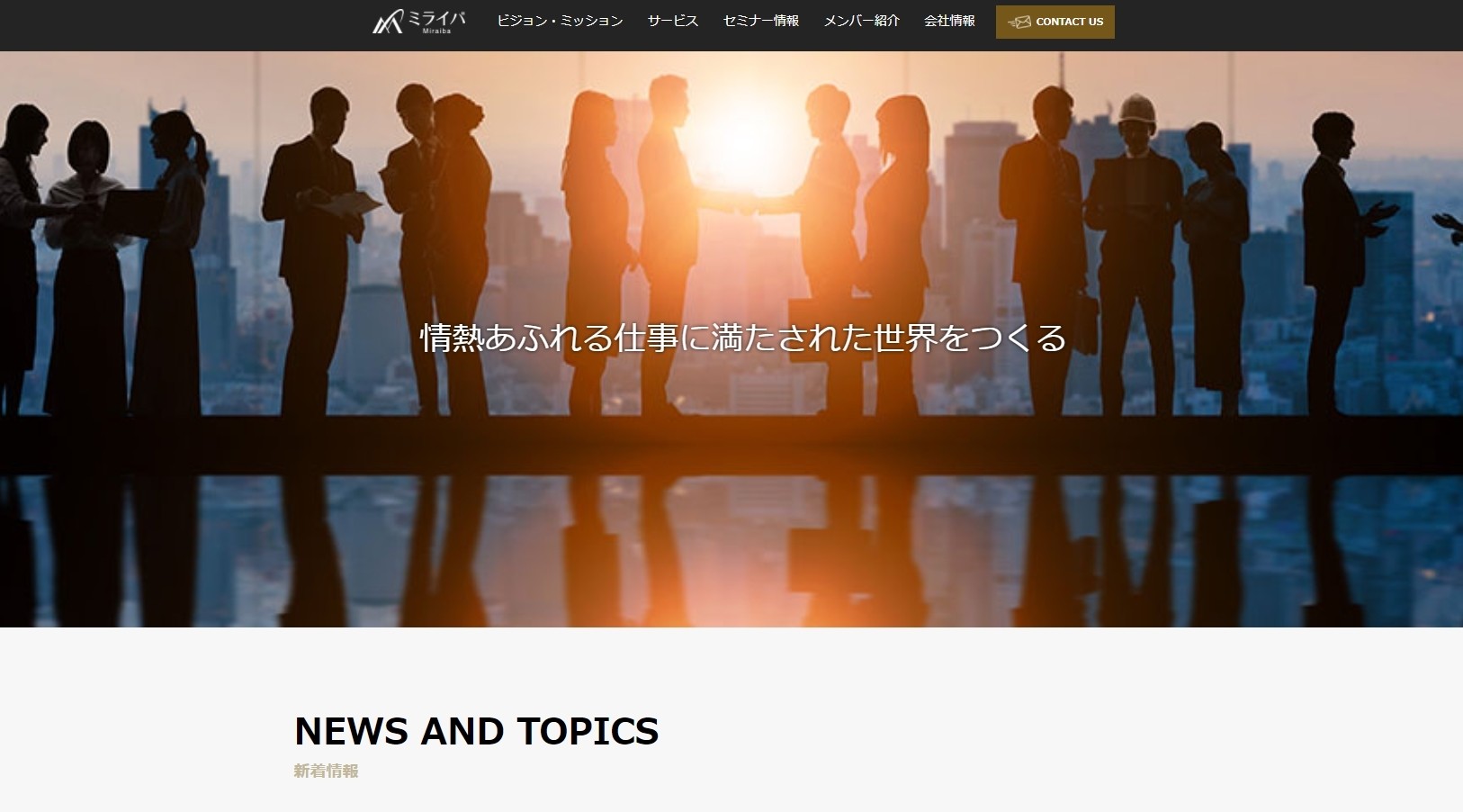 株式会社ミライバの株式会社ミライバサービス