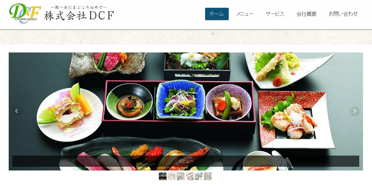 株式会社DCFのイベント企画サービスのホームページ画像