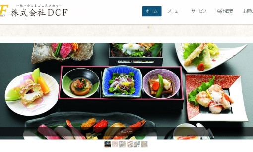 株式会社DCFのイベント企画サービスのホームページ画像