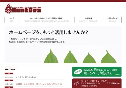 株式会社ヒートボックスの株式会社ヒートボックスサービス