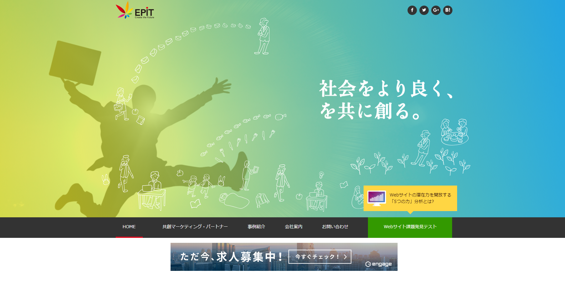 株式会社エピットの株式会社エピットサービス