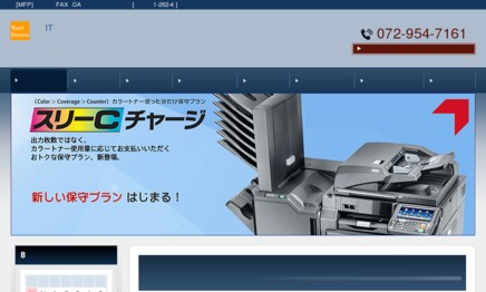 有限会社ワールド・エンビジョンのコピー機サービスのホームページ画像