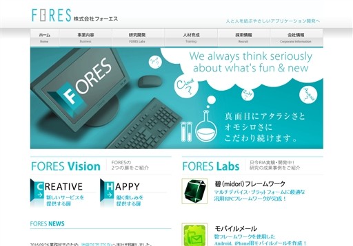 株式会社フォーエスの株式会社フォーエスサービス