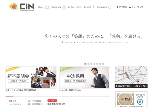 株式会社 CIN GROUPの株式会社 CIN GROUPサービス