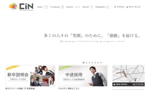 株式会社 CIN GROUPのWeb広告サービスのホームページ画像