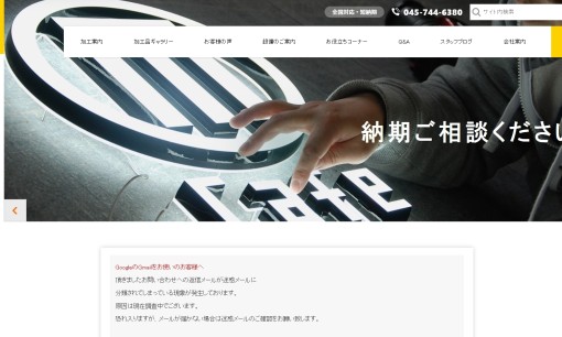 株式会社トンボの看板製作サービスのホームページ画像